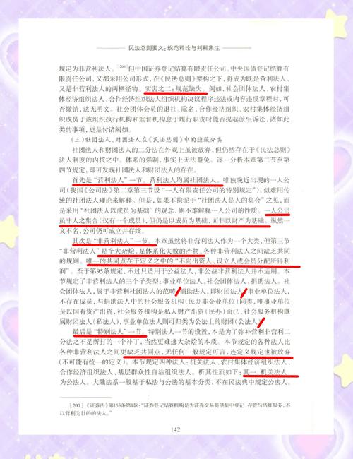 非营利法人中的社会团体法人,其会员应履行哪些义务?(考点:社会团体法人会员义务)