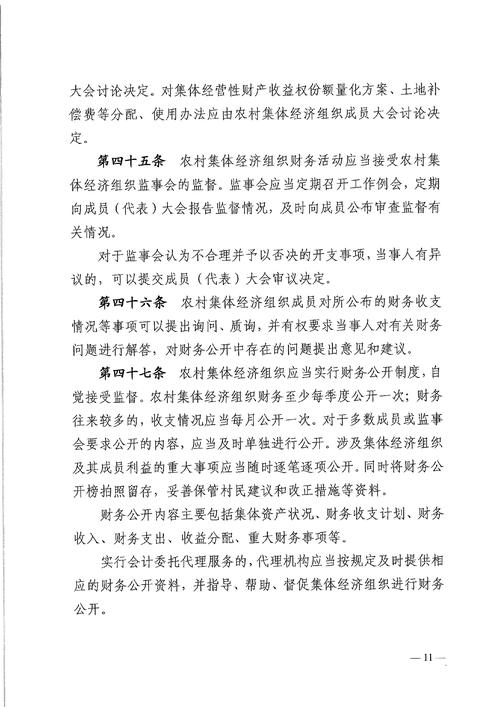 特别法人中的农村集体经济组织法人,其成员资格如何取得?(考点:农村集体经济组织法人成员资格取得)