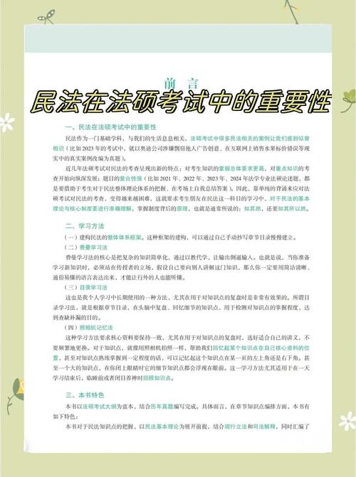 特别法人制度中涵盖了哪些常见的法人类型？（考点：特别法人具体类型）
