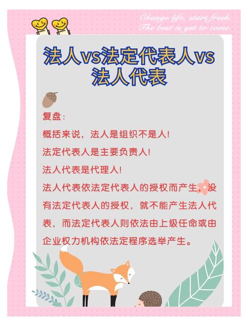 特别法人中的基层群众性自治组织法人包括哪些?(考点:基层群众性自治组织法人类型)