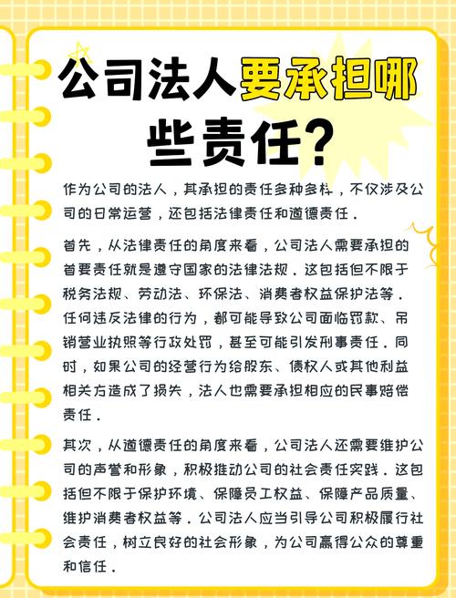 法人章程对法定代表人的职权有何限制，这种限制对第三人是否有效？（考点：法人章程对法定代表人职权限制及效力）