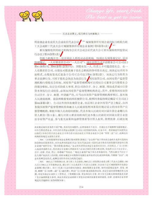 营利法人与非营利法人在设立目的上存在怎样的本质差异？（考点：营利法人、非营利法人设立目的区别）