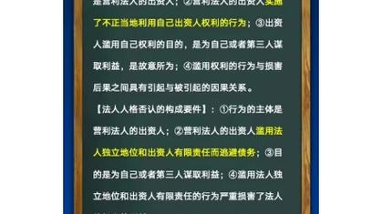 营利法人中的出资人不得滥用出资人权利损害哪些主体的利益?(考点:营利法人出资人滥用权利损害对象)