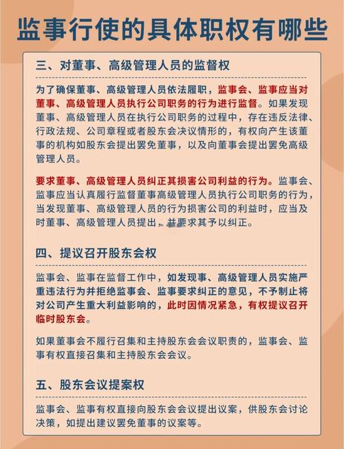 营利法人中的董事、监事、高级管理人员不得利用职务便利从事哪些行为？（考点：营利法人高管禁止行为）