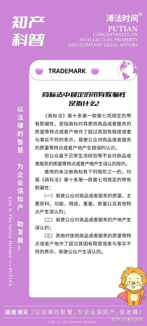 商标法不保护哪些内容?(通用名称、直接表示商品特点的标志等)