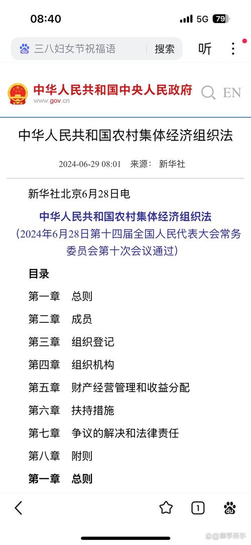 特别法人中的城镇农村的合作经济组织法人,其法律地位如何?(考点:城镇农村合作经济组织法人法律地位)