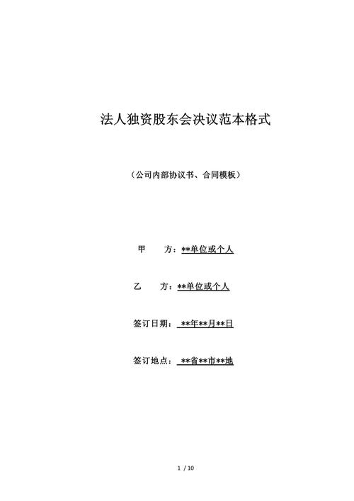 营利法人中的股东会决议内容违反法律、行政法规的，其效力如何？（考点：营利法人股东会决议无效情形）