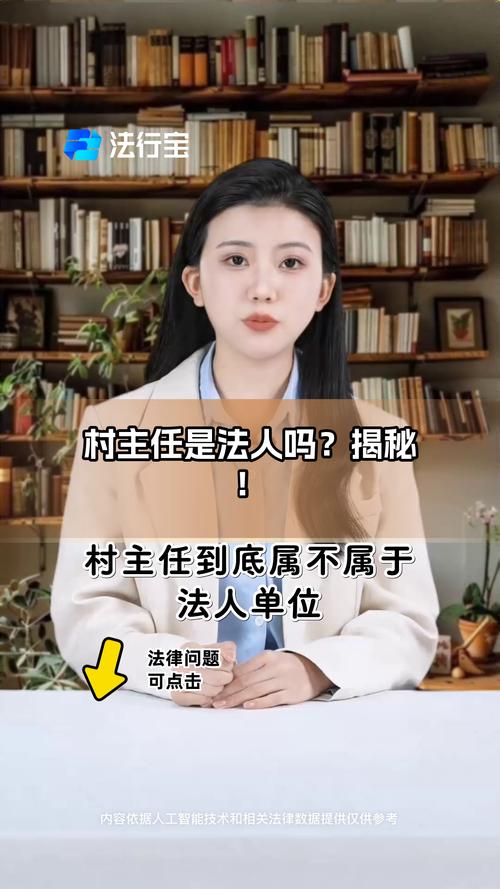居民委员会、村民委员会作为特别法人,其与基层的关系如何?(考点:居民委员会、村民委员会与基层关系)
