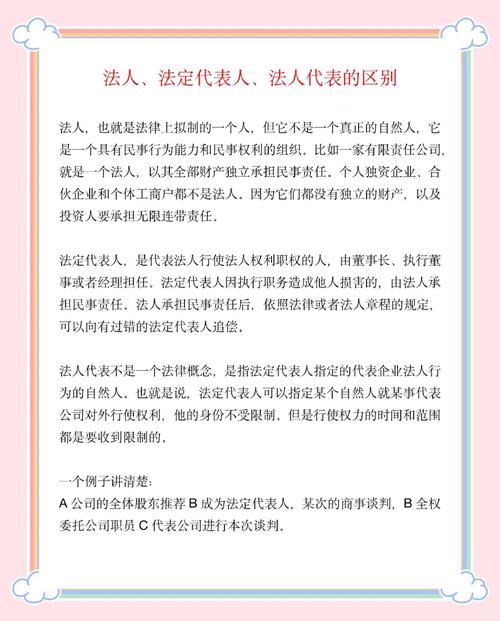 法人的法定代表人以法人名义从事民事活动时,其法律后果如何归属?(考点:法定代表人行为法律后果归属)