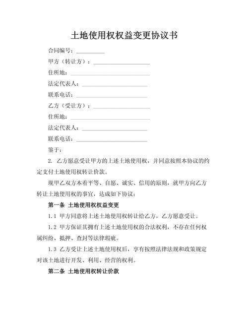 法人合并或分立后,其原有的土地使用权应如何处理?(考点:法人合并分立后土地使用权处理)