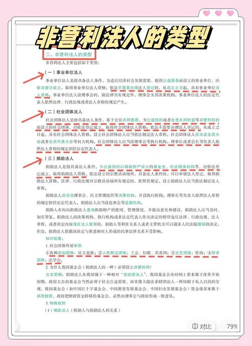 营利法人中,董事会是否可以决定公司内部管理机构的设置?(考点:营利法人董事会决定内部管理机构设置权)